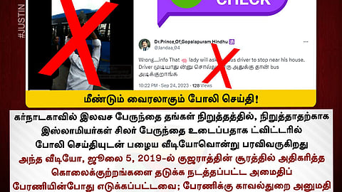 உண்மை சரிபார்ப்பு