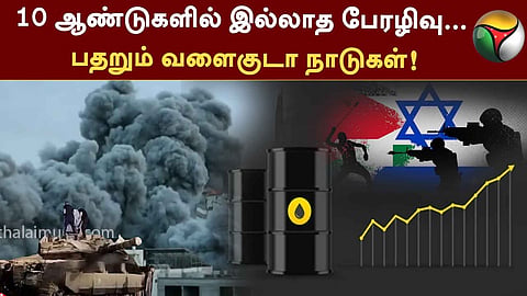 இஸ்ரேல் - ஹமாஸ் போர்