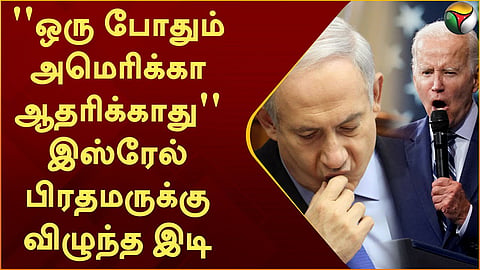 அமெரிக்கா ஆதரிக்காது