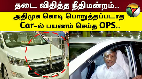 அதிமுக கொடி