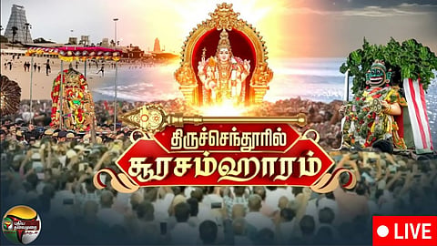 சூரசம்ஹாரம்