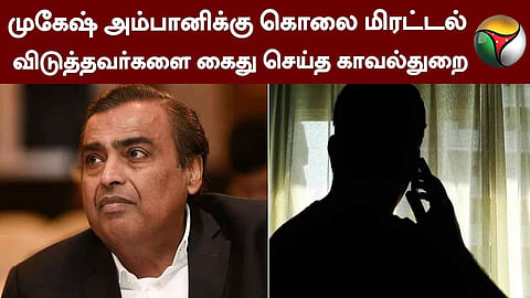 முகேஷ் அம்பானி