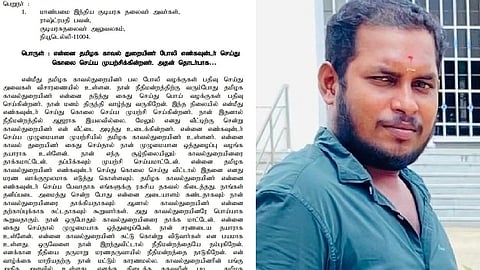 திருச்சி ரவுடி