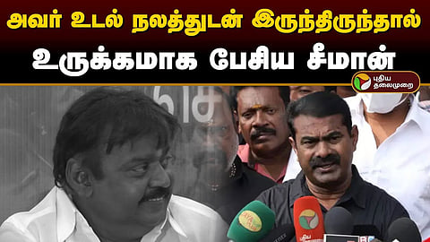 நாம் தமிழர் கட்சி ஒருங்கிணைப்பாளர் சீமான்