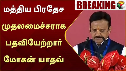 மோகன் யாதவ்