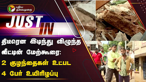 திருச்சி