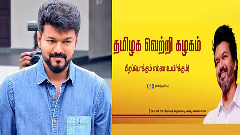 நடிகர் விஜய்