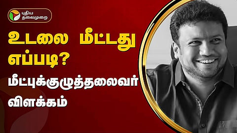 சைதை துரைசாமி