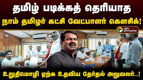 கௌசிக்