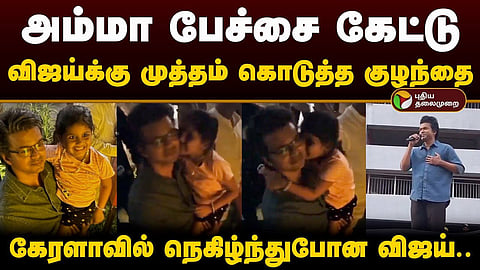 Vijay