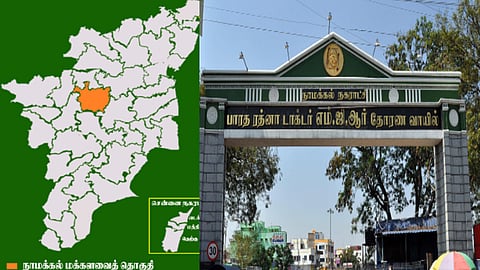 நாமக்கல் மக்களவை தொகுதி