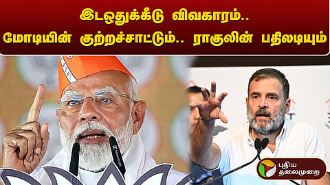 மோடி
