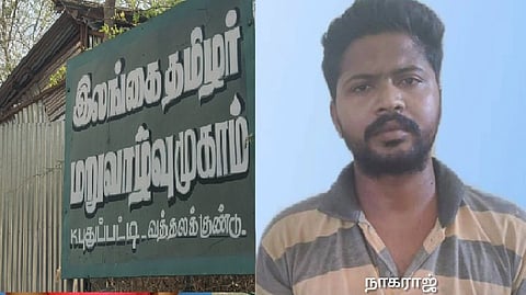 கைது செய்யப்பட்ட நாகராஜ்
