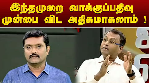 தேர்தல் பிரமுகர்