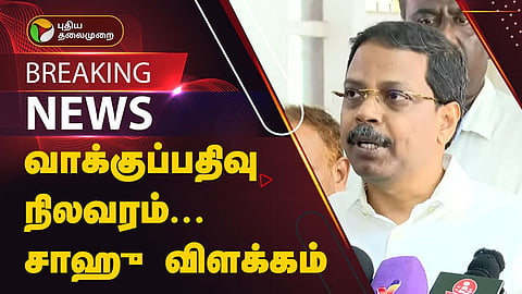 வாக்குப்பதிவு