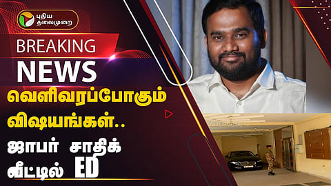 ஜாபர் சாதிக்