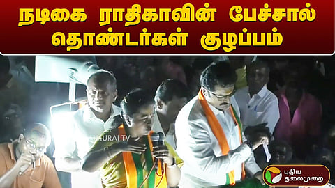 ராதிகா