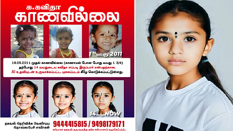 14 வயது சிறுமி