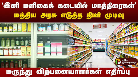 சூப்பர் மார்க்கெட்