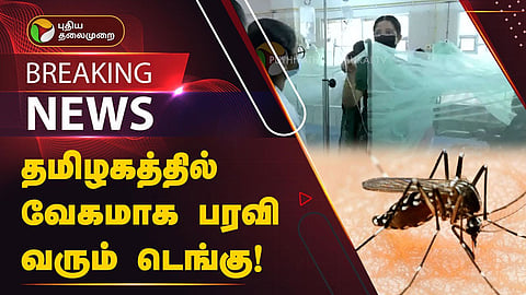 டெங்கு வைரஸ்