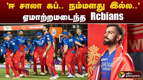 ராயல் சேலஞ்சர்ஸ் பெங்களூர்
