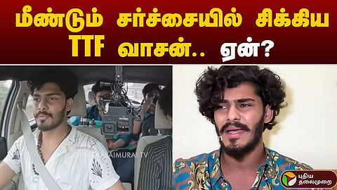 யூடியூபர் டிடிஎஃப் வாசன்