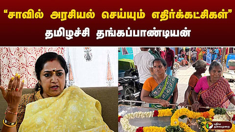 தமிழச்சி தங்கப்பாண்டியன்