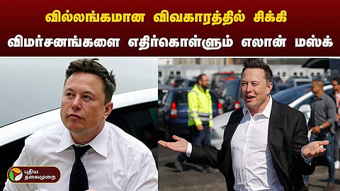 எலான் மஸ்க்