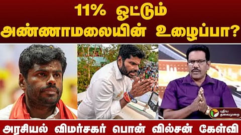 Annamalai