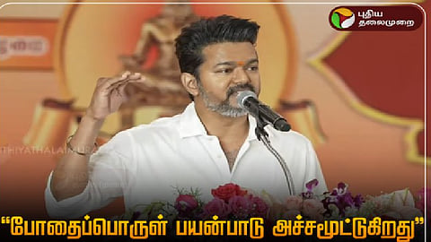 தவெக தலைவர் விஜய்