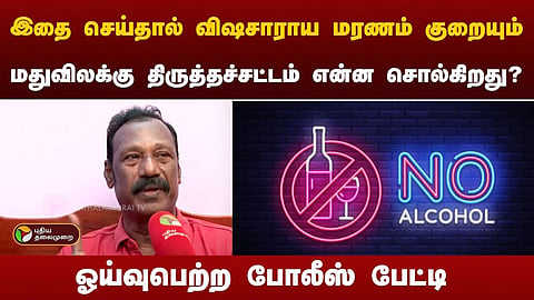 காவல் அதிகாரி ராஜாராம்