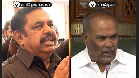 இபிஎஸ் - அப்பாவு