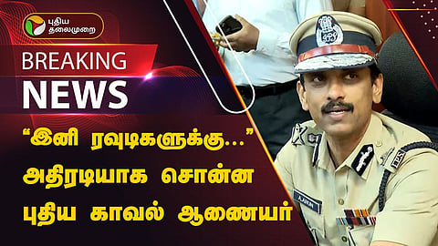அருண்
