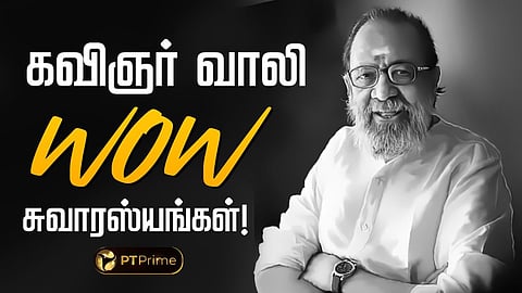 கவிஞர் வாலி