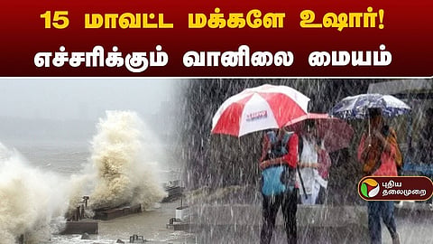 மழை, பாதிரிப்படம்