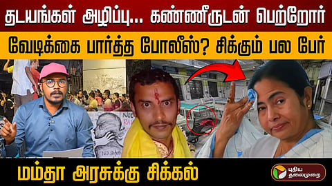 கொல்கத்தா மருத்துவர் கொலை