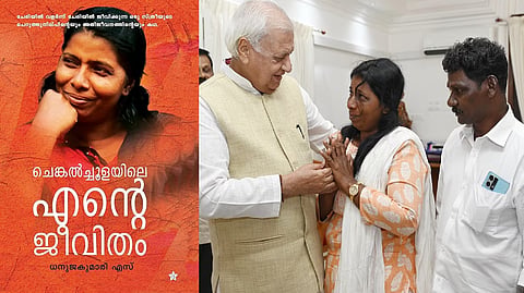 கேரள ஆளநருடன் தனுஜா குமாரி