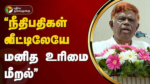 ஓய்வுபெற்ற நீதிபதி சந்துரு