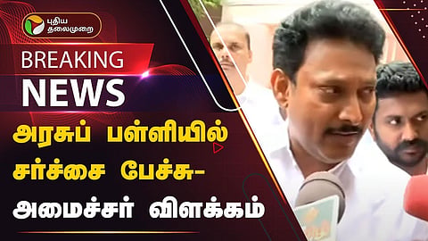 அரசுப்பள்ளியில் சர்சைப்பேச்சு
