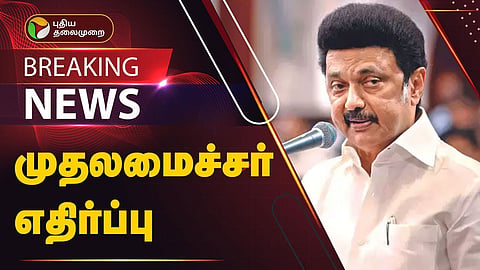 ஸ்டாலின்