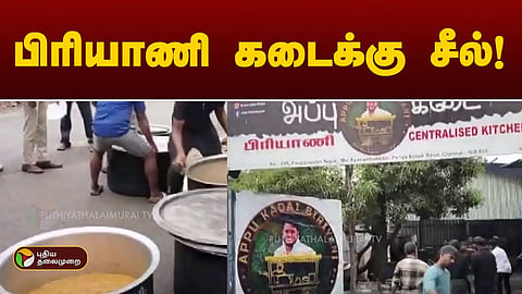 பொன்னேரி
