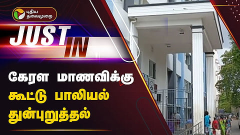 கேரளா மருத்துவமனை