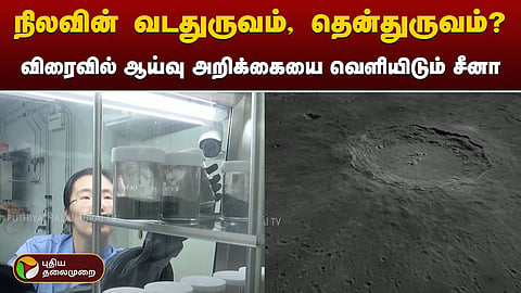 நிலவு