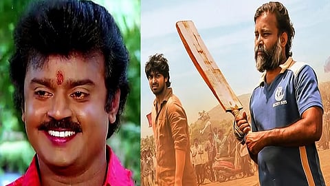 விஜயகாந்த், லப்பர் பந்து