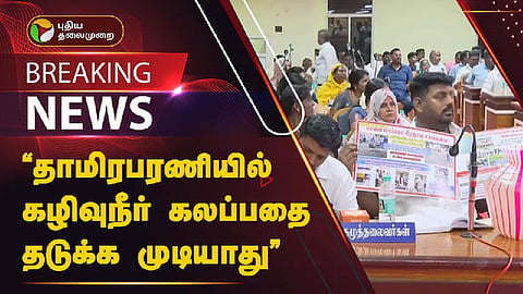 மாநகர ஆணையர் அலுவலகம்