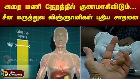 சீன மருத்துவம்