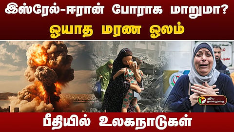 இஸ்ரேல் - ஹமாஸ் போர்