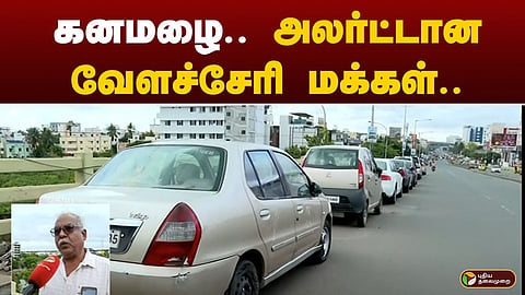 வேளச்சேரி