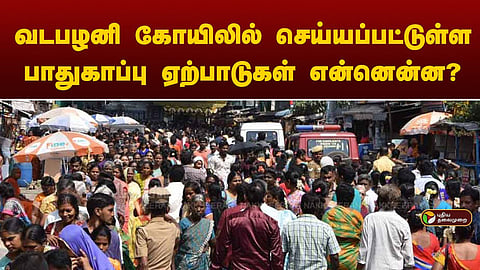 வடபழனி
