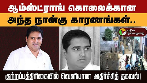 ஆம்ஸ்ட்ராங்